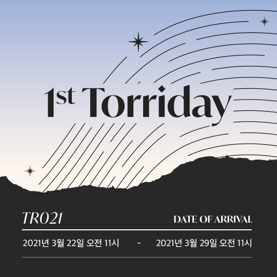 사진= 토리든 제공